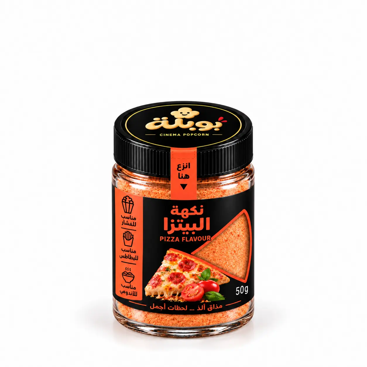بهارات بوبله بنكهة البيتزا – 50 جرام - Image 2